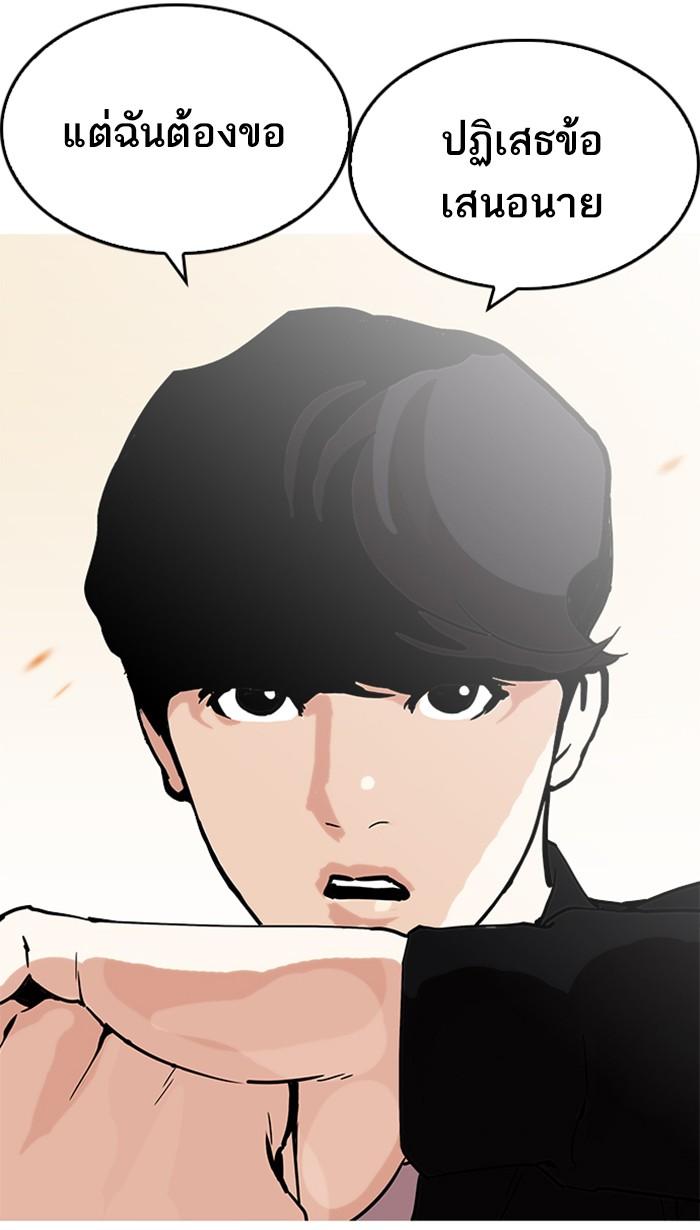 Lookism ตอนที่ 209 หน้า 87