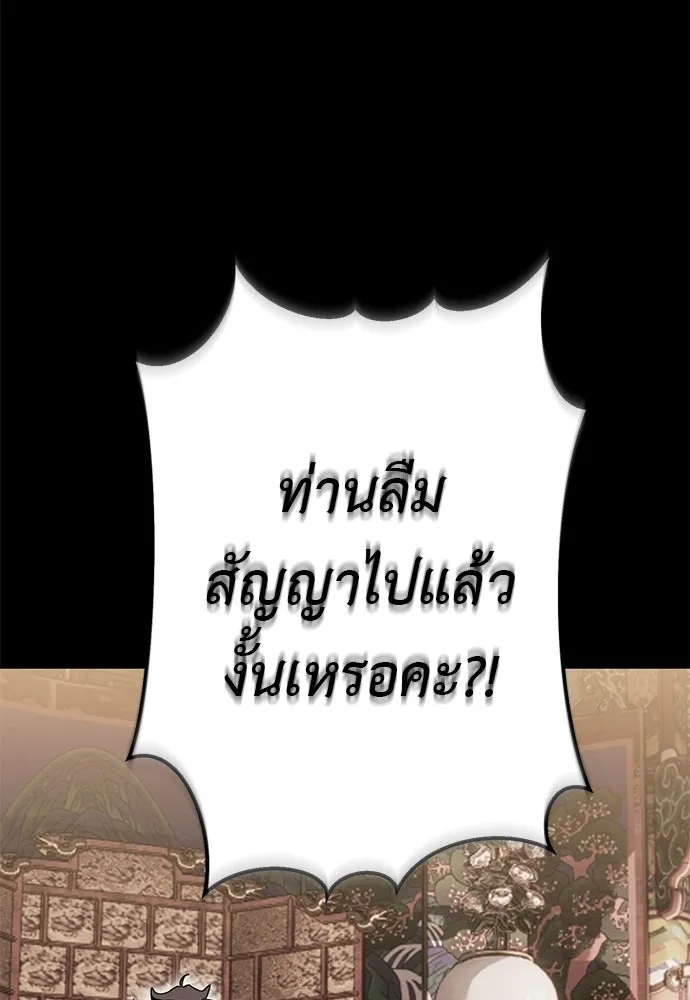 Reincarnation Path of The Underworld King ยอมรา ผู้พิพากษาจากนรก ตอนที่ 132 หน้า 19
