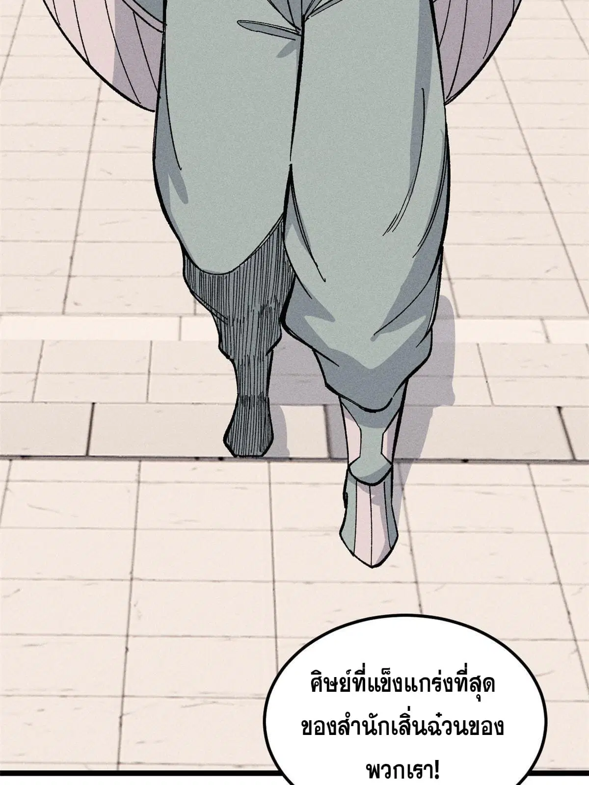 All Hail the Sect Leader ตอนที่ 171 หน้า 7