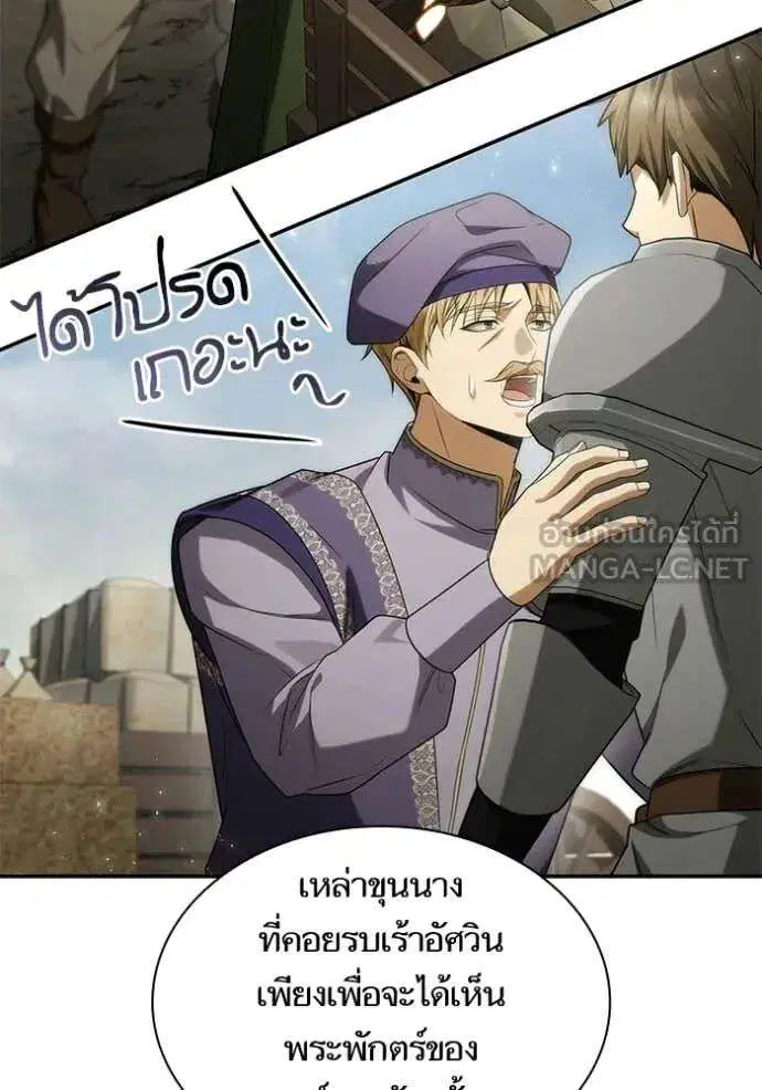 Sister I Am the Queen in This Life ตอนที่ 188 หน้า 67