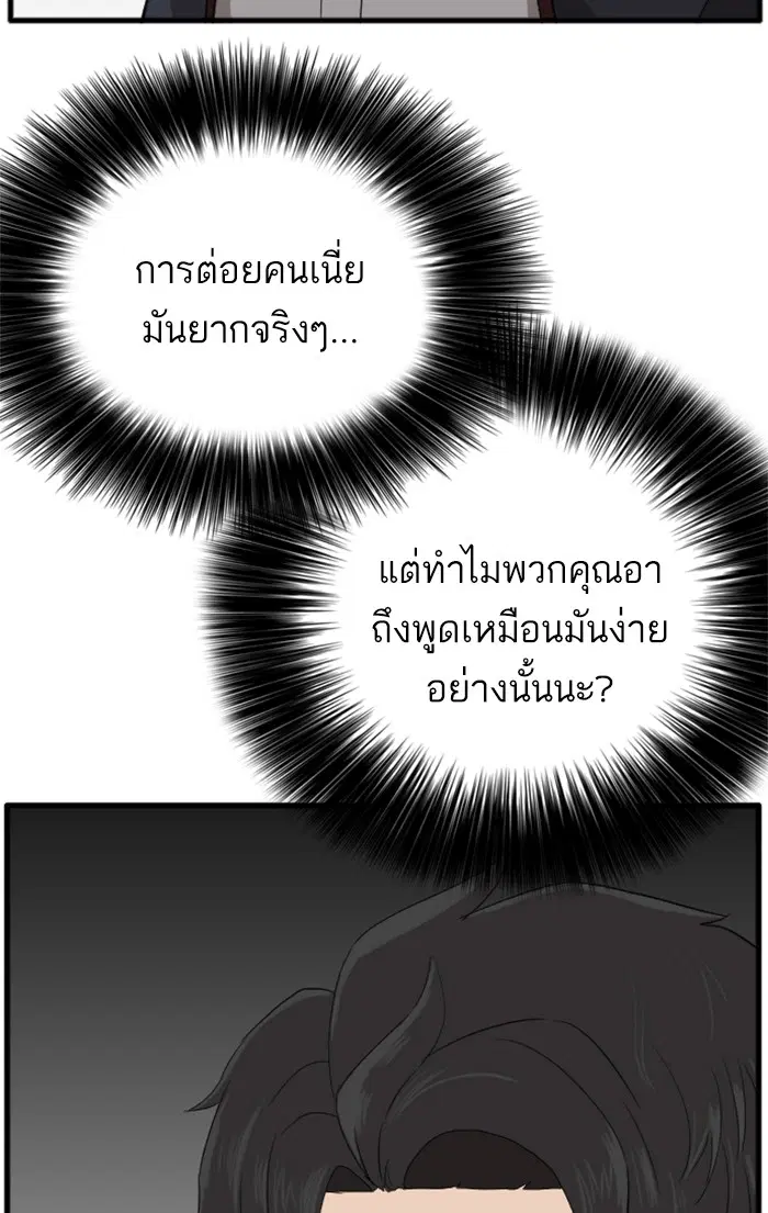 Bad Guy ตอนที่ 9 หน้า 36