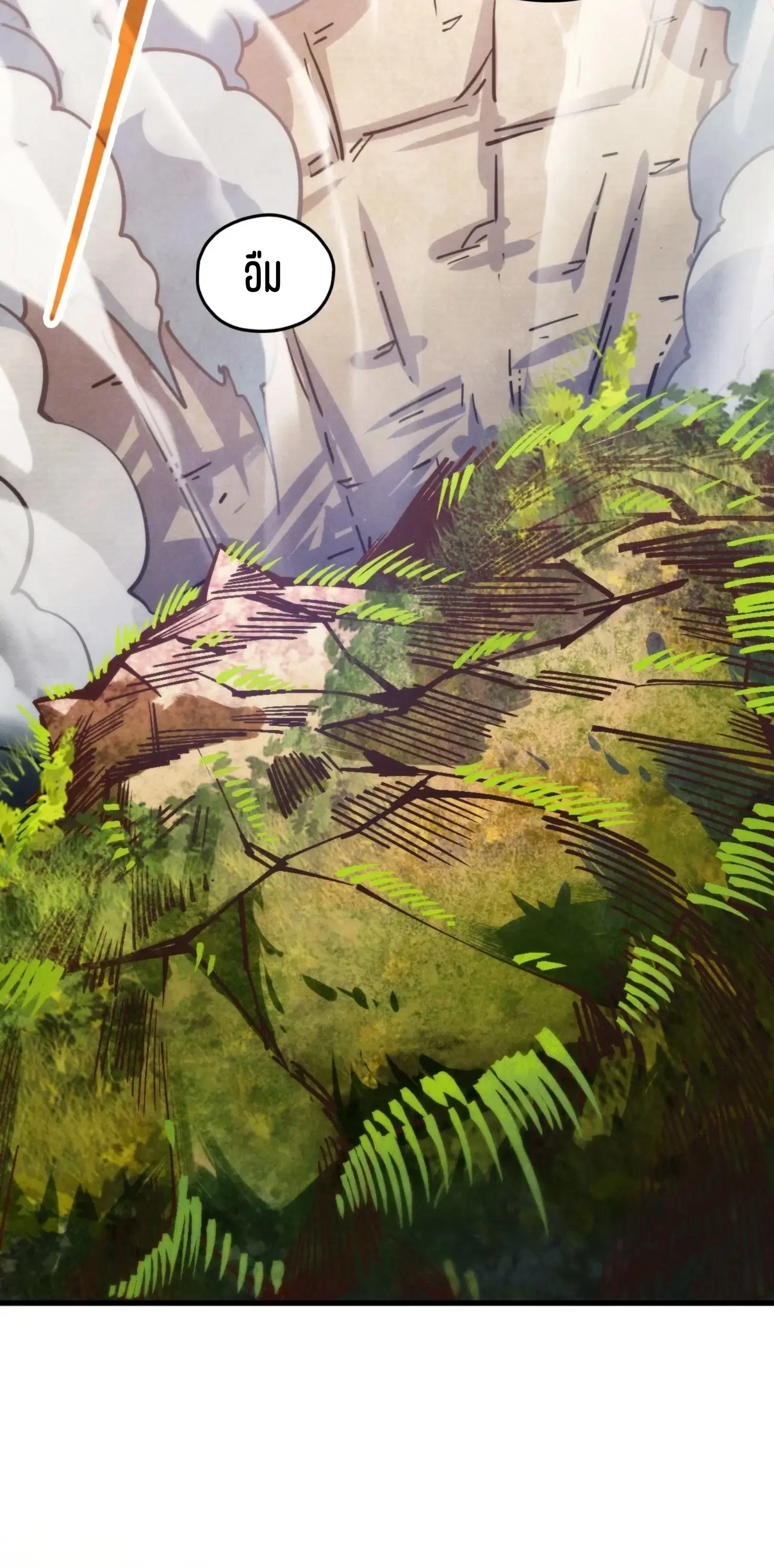 The Eternal Supreme ตอนที่ 404 หน้า 18