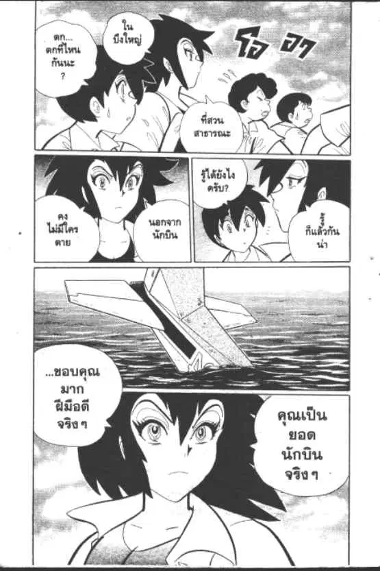 Gakkou Kaidan ตอนที่ 231 หน้า 10
