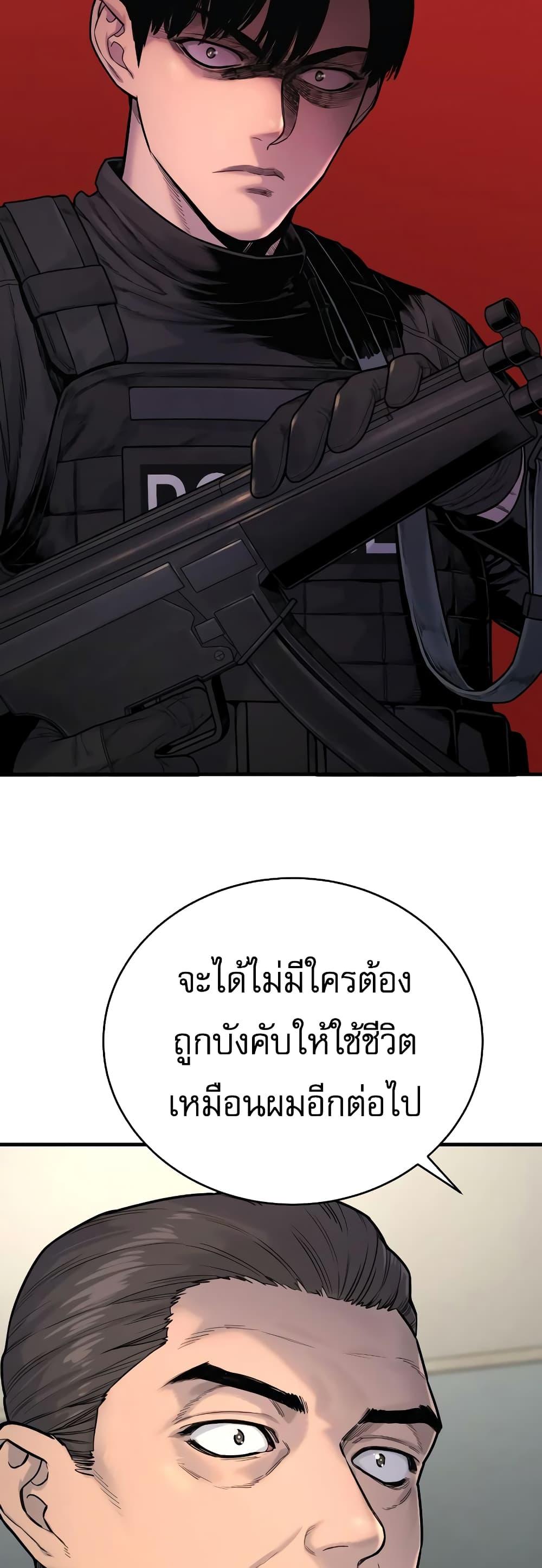 Return of the Bloodthirsty Police ตำรวจนักฆ่า ตอนที่ 9 หน้า 30