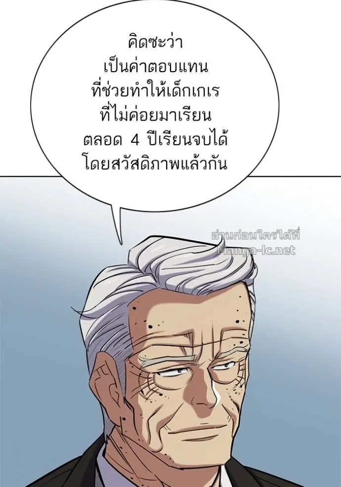 Reborn Rich ตอนที่ 144 หน้า 61
