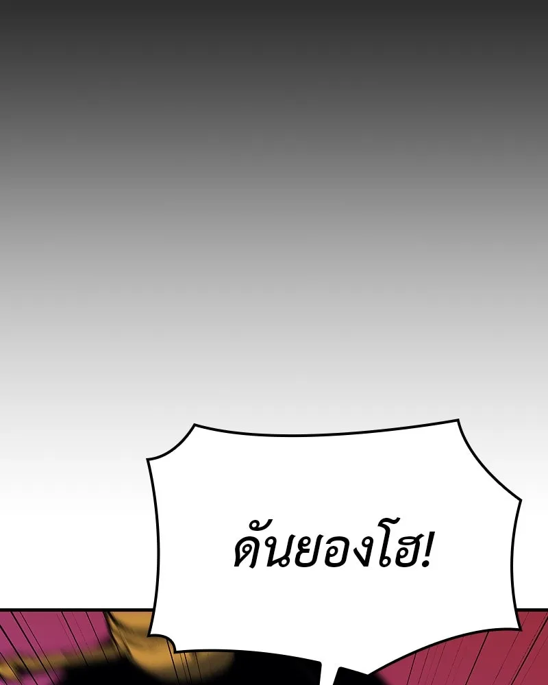 I Reincarnated As The Crazed Heir เกิดอีกทีเป็นว่าที่ประมุขลัทธิมาร ตอนที่ 122 หน้า 169