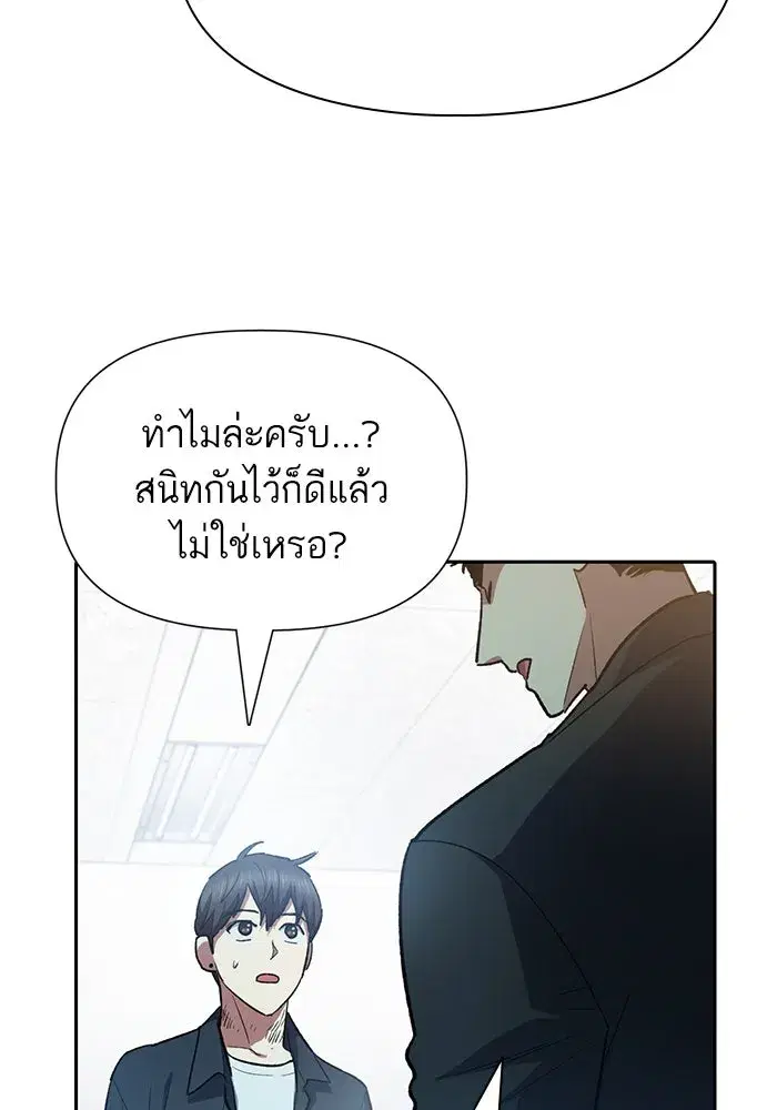 The S-Classes That I Raised (My S-Class Hunters) ตอนที่ 70 หน้า 40