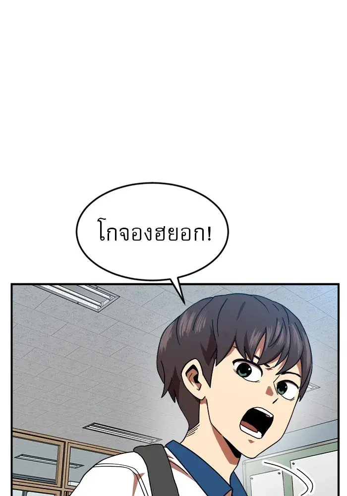 Double Click ตอนที่ 57 หน้า 43