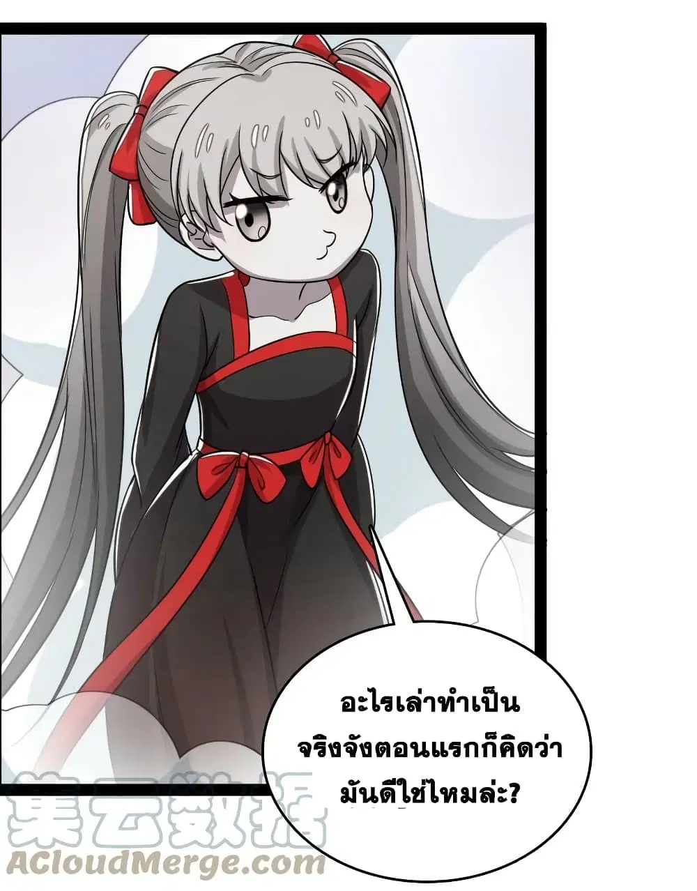The Martial Emperor’s Life After Seclusion ตอนที่ 165 หน้า 34