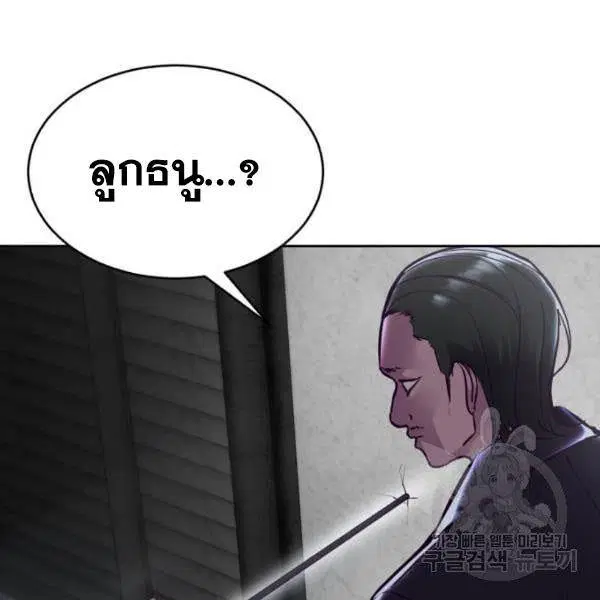 The Boy of Death ตอนที่ 134 หน้า 145