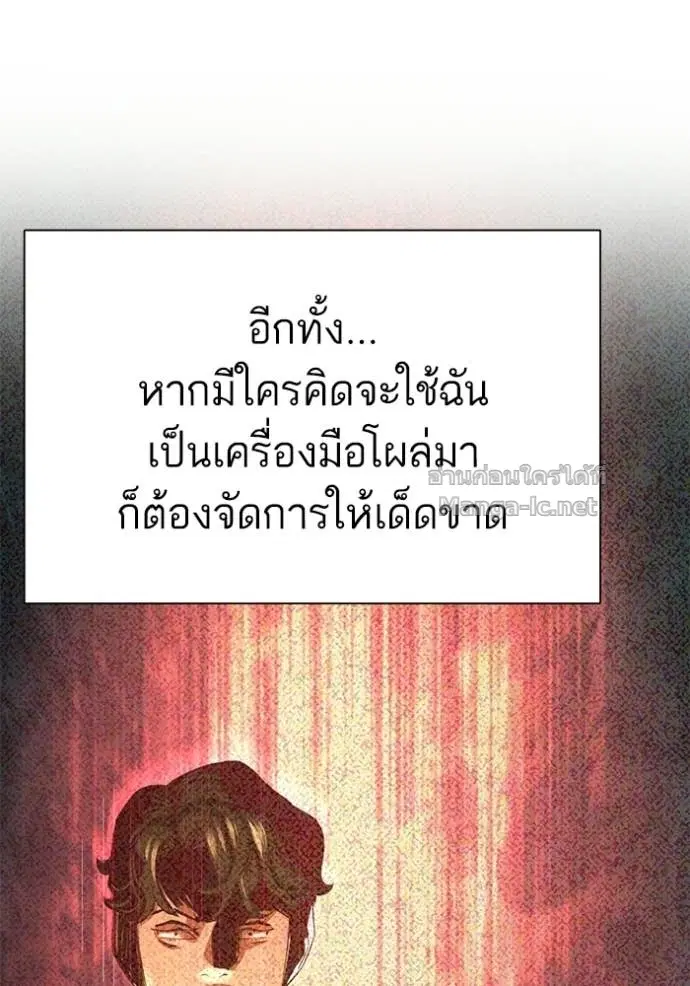 Reborn Rich ตอนที่ 187 หน้า 36