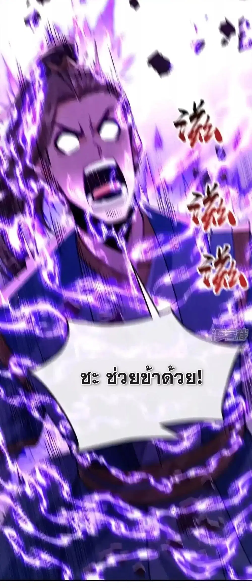 The Ten Great Emperors At The Beginning Are All My Apprentices ตอนที่ 133 หน้า 14