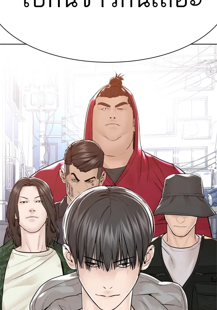 How to Fight ตอนที่ 161 หน้า 48