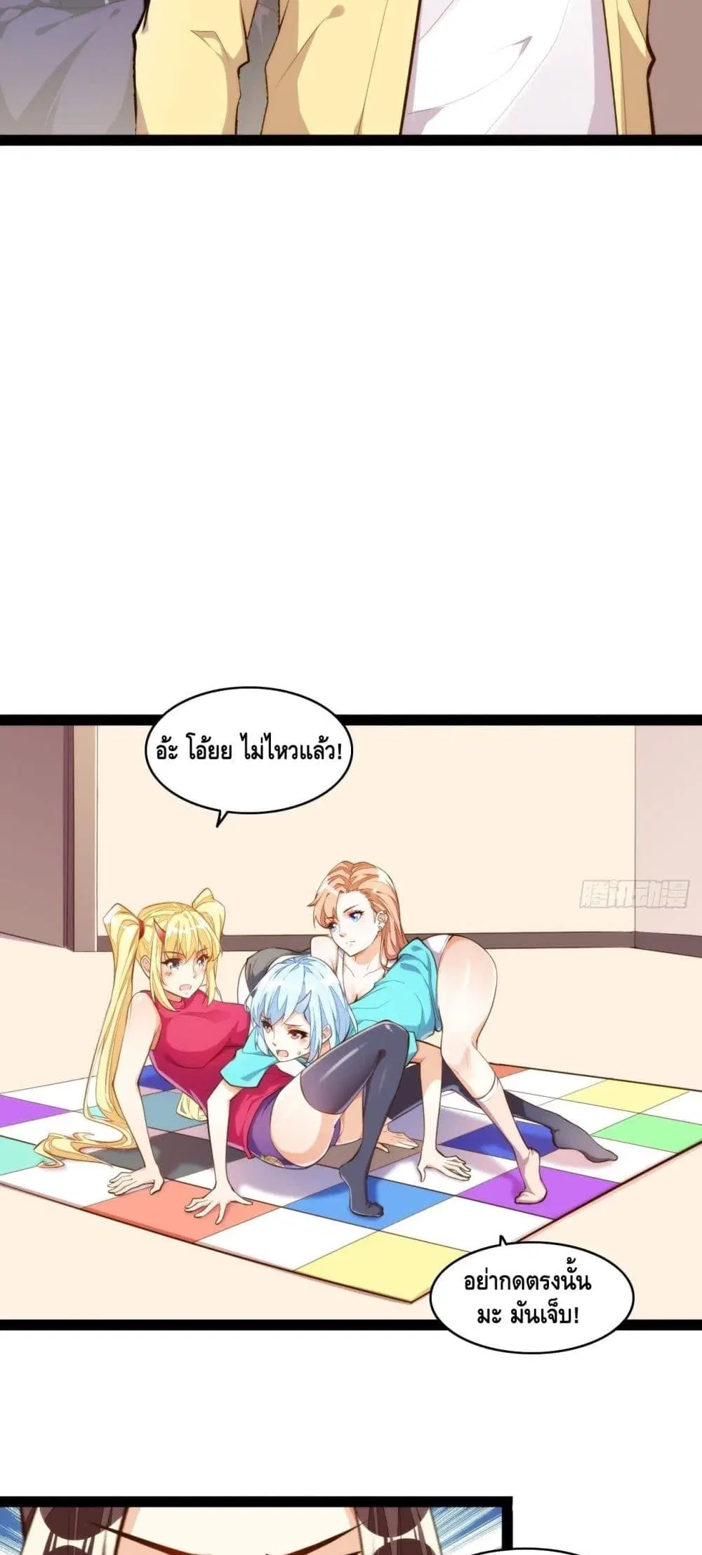 Tianjie Agent ตอนที่ 130 หน้า 17