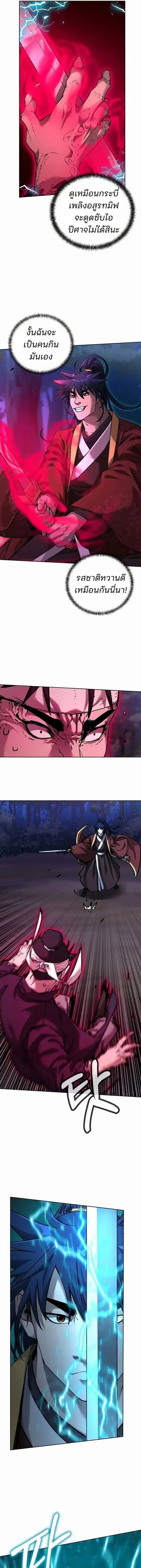 The Reborn Ranker Chronicles ตอนที่ 135 หน้า 16
