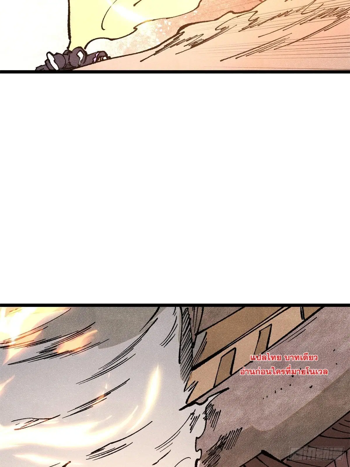All Hail the Sect Leader ตอนที่ 279 หน้า 60