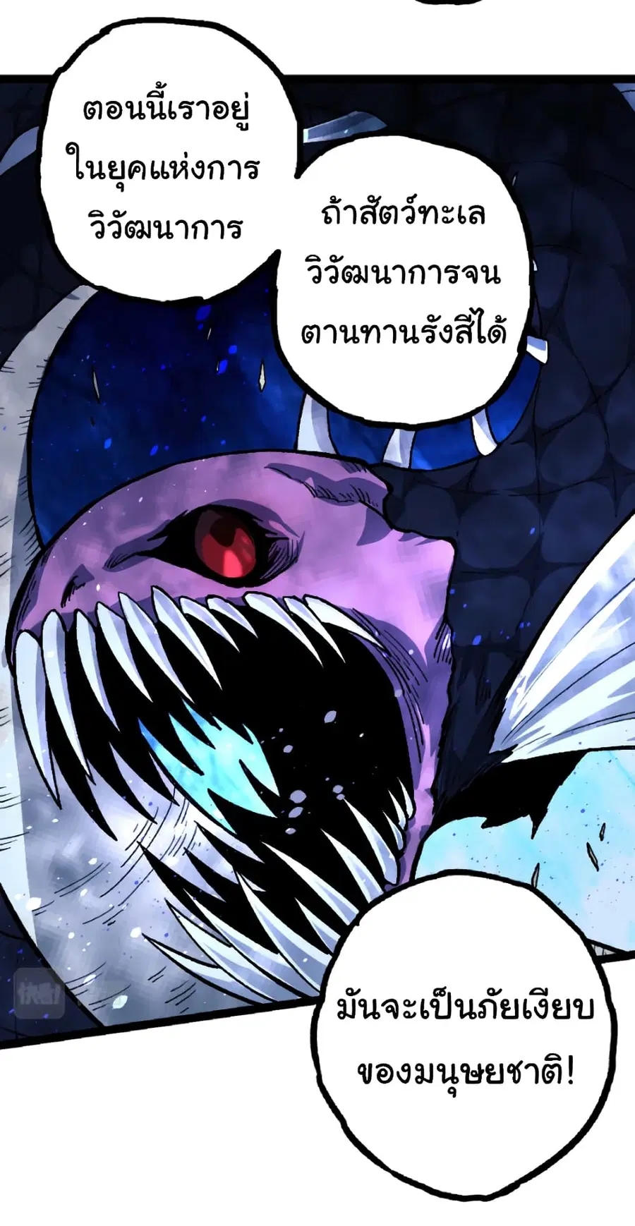 Evolution Begins With A Big Tree ตอนที่ 32 หน้า 30