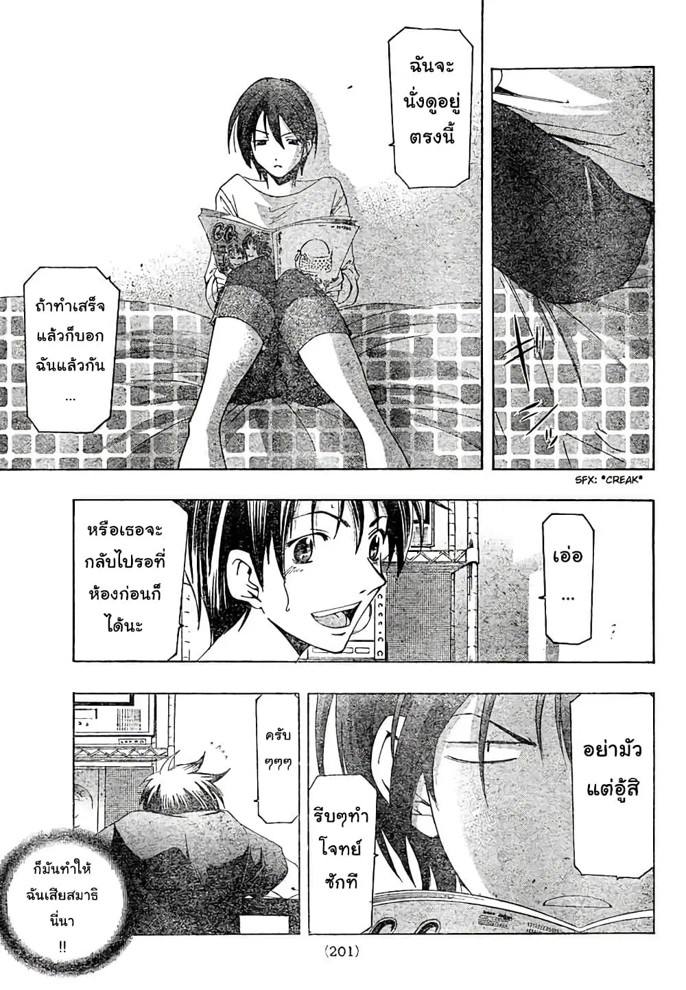 Suzuka ตอนที่ 139 หน้า 13