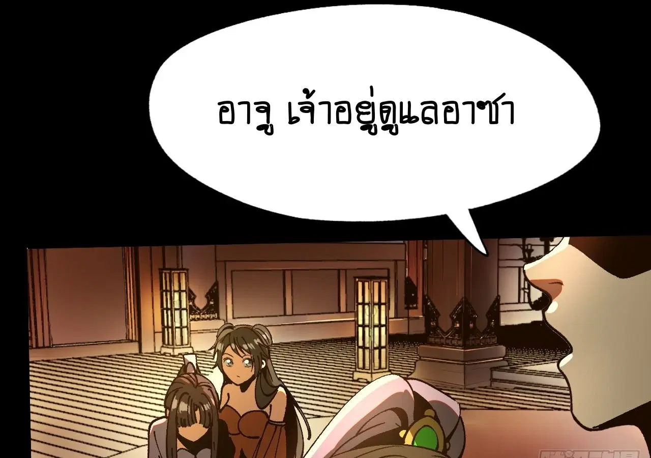 AccidentaIIy Became Famous Throughout History ตอนที่ 16 หน้า 64