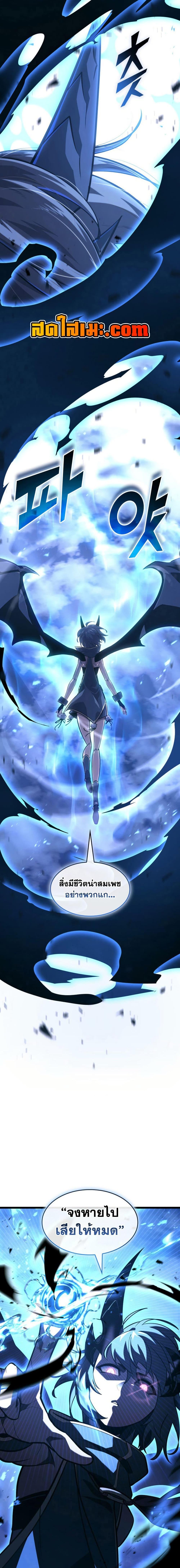 Return of the SSS-Class Ranker ตอนที่ 168 หน้า 23