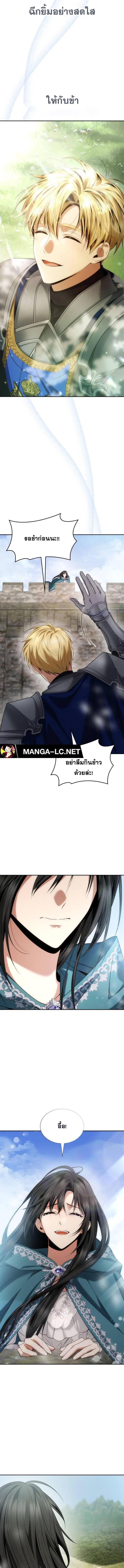 I Am the Queen in This Life ตอนที่ 104 หน้า 23