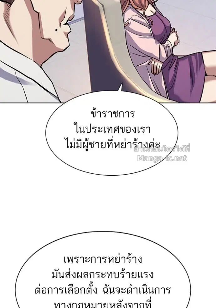 Reborn Rich ตอนที่ 95 หน้า 66