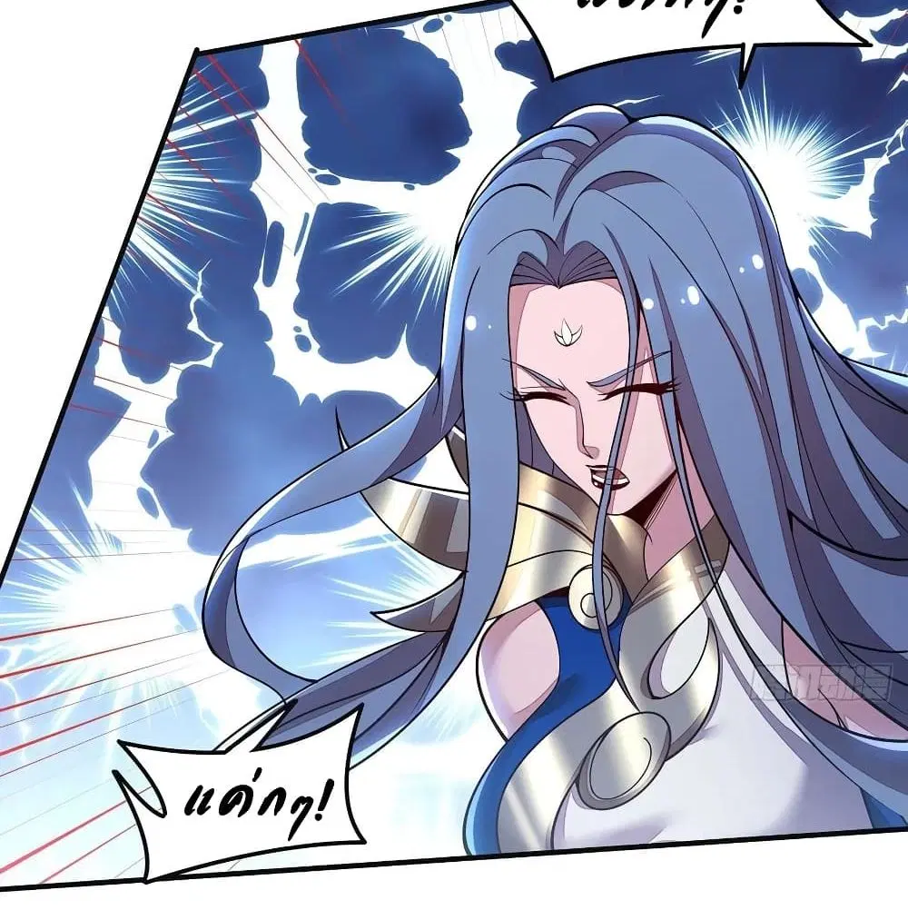 Undead King Beyond ตอนที่ 137 หน้า 10