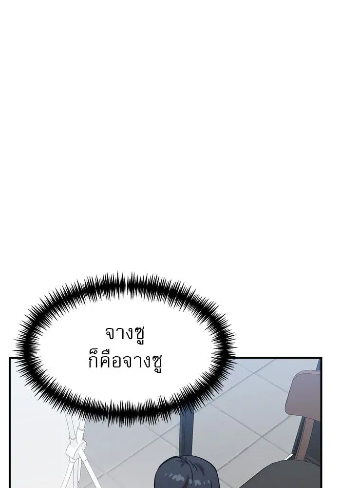 Double Click ตอนที่ 82 หน้า 137