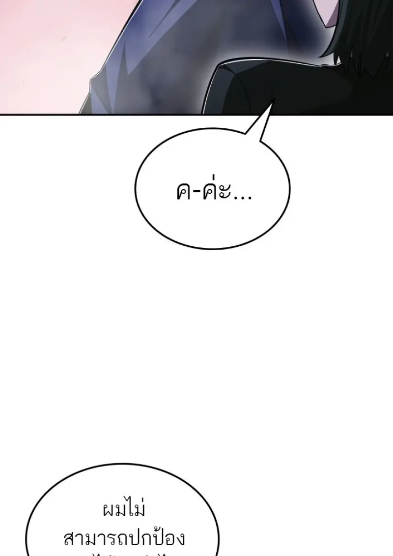 Subscribed To The Transcendental Channels แค่กดสับตะไคร้ ก็ได้พลังมาเฉยเลย ตอนที่ 84 หน้า 66