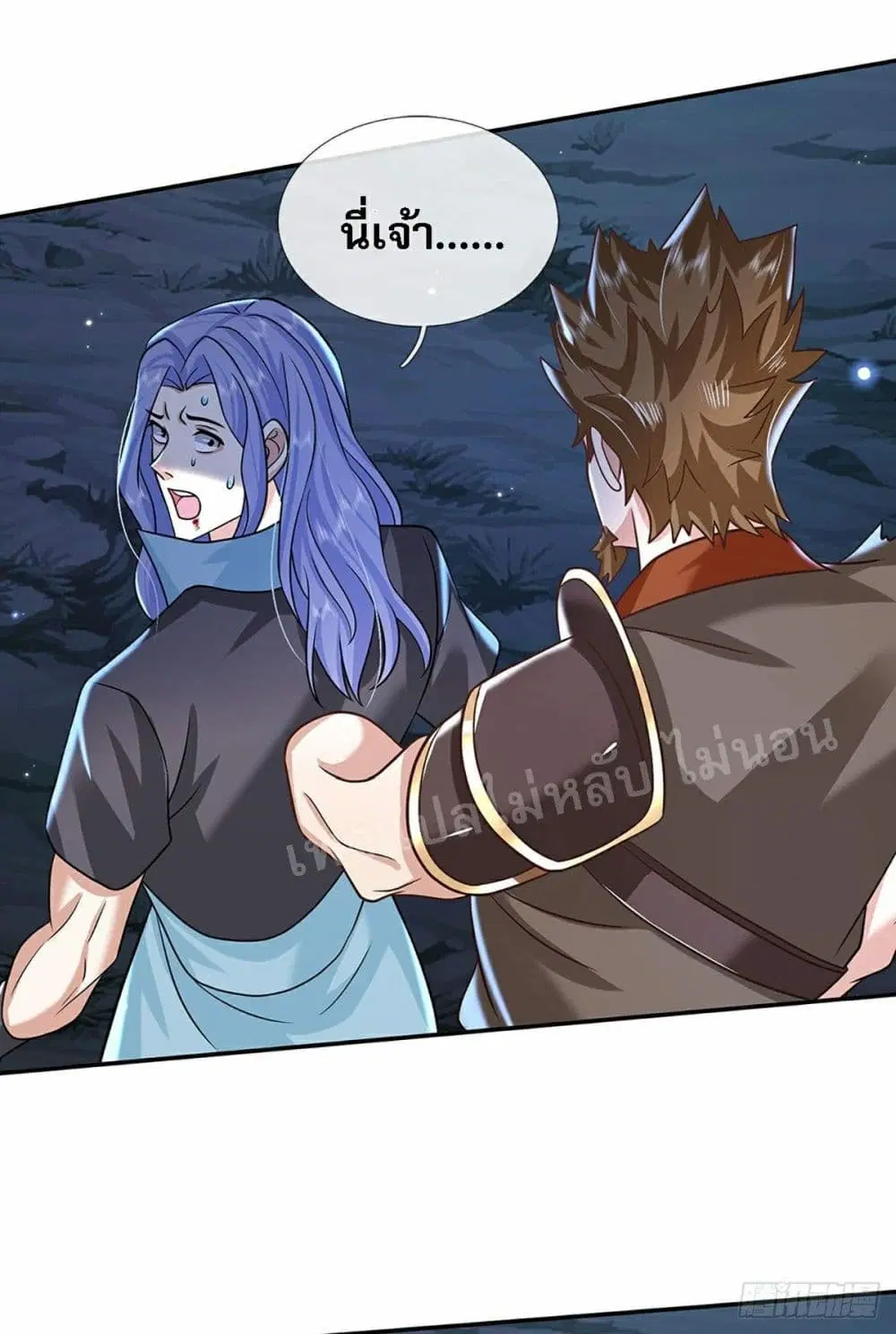 Royal God of War, Rising Dragon ตอนที่ 91 หน้า 8