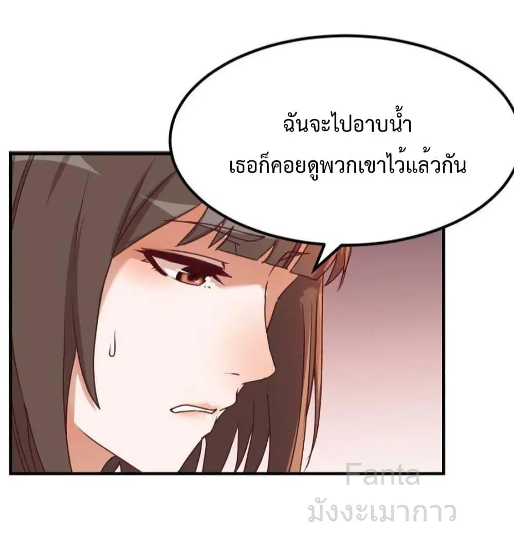 My Twin Girlfriends Loves Me So Much ตอนที่ 249 หน้า 26