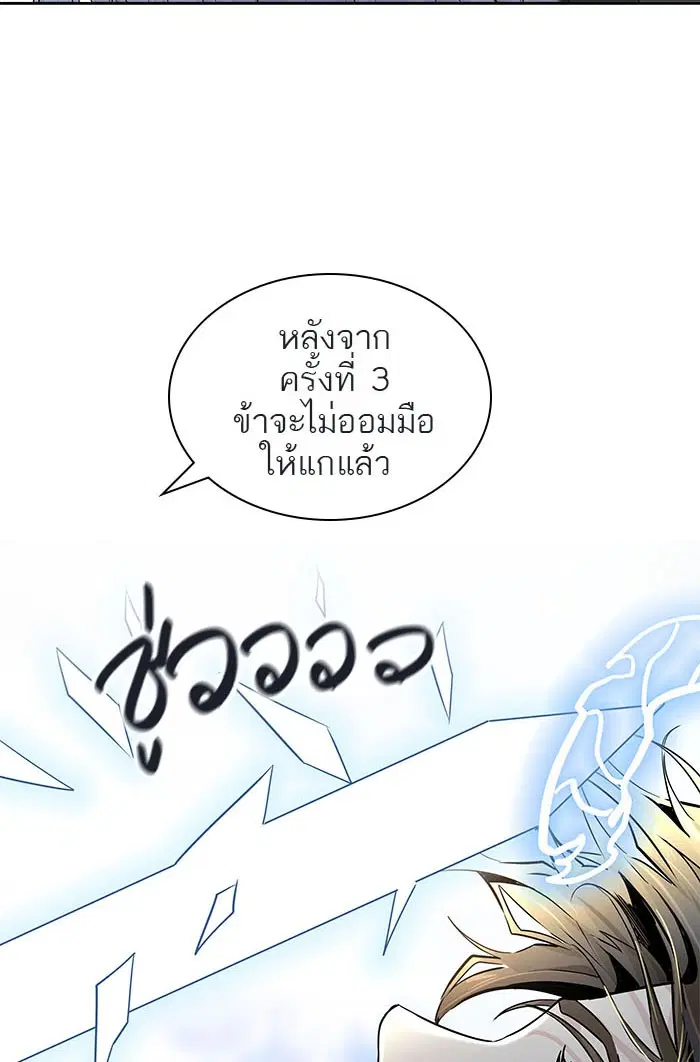Tower of God ตอนที่ 496 หน้า 123