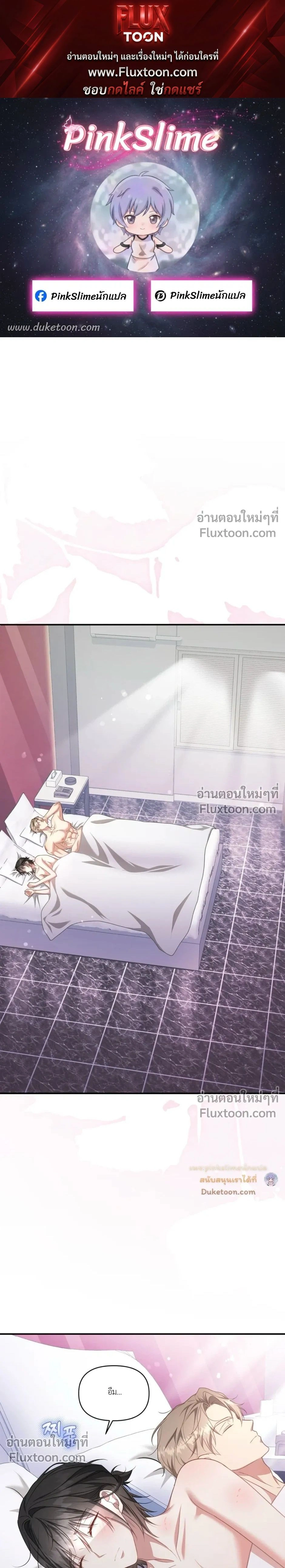 Even a Recluse Wants Love – แม้แต่คนเก็บตัวก็ยังอยากมีความรัก ตอนที่ 4 หน้า 1