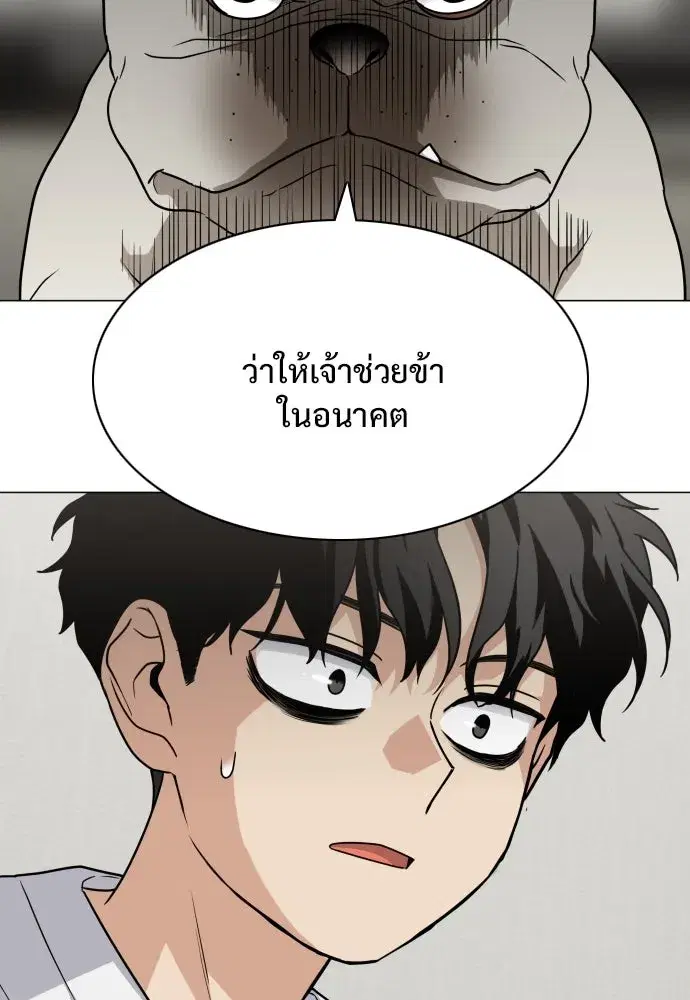 JAKDU ตอนที่ 18 หน้า 121