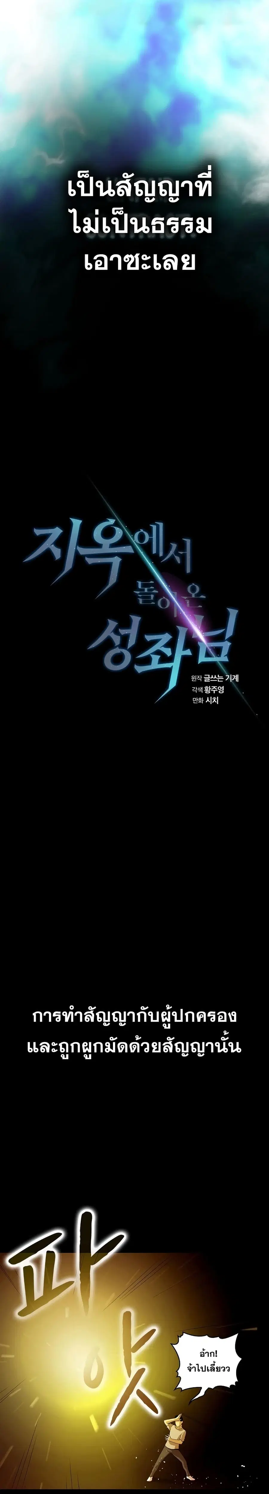 The Constellation That Returned From Hell ตอนที่ 3 หน้า 3