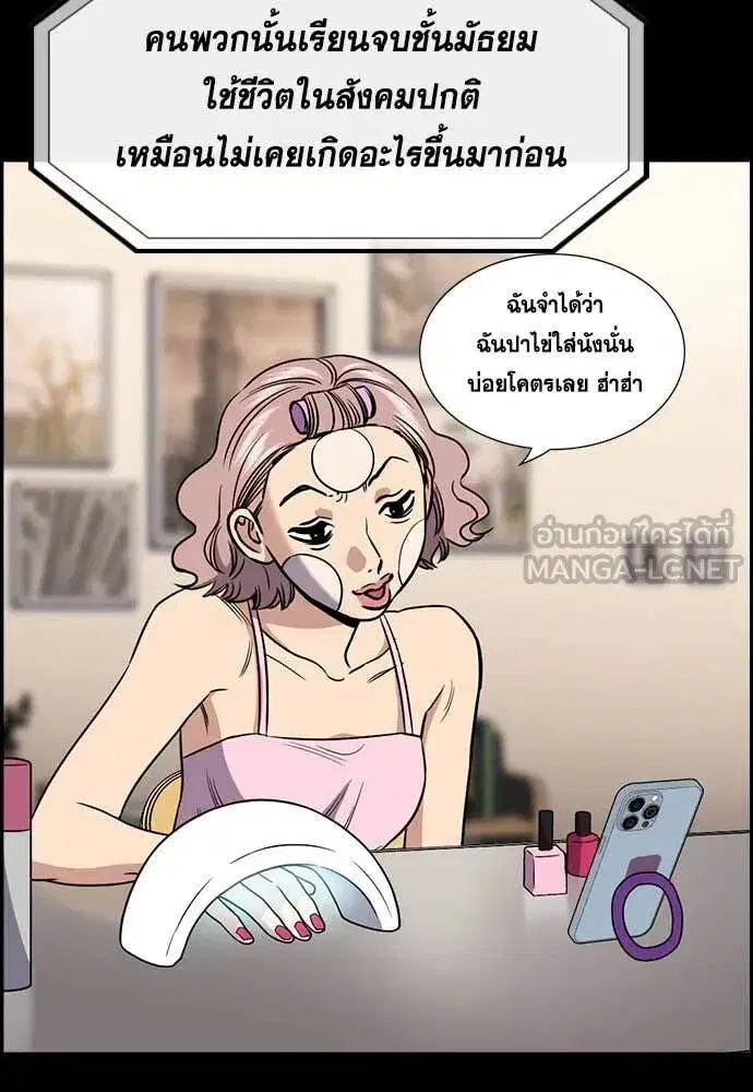 True Education ตอนที่ 197 หน้า 114