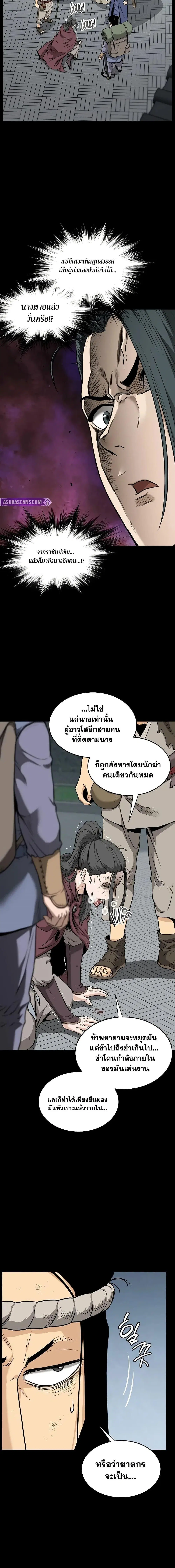 Murim Login ตอนที่ 225 หน้า 4