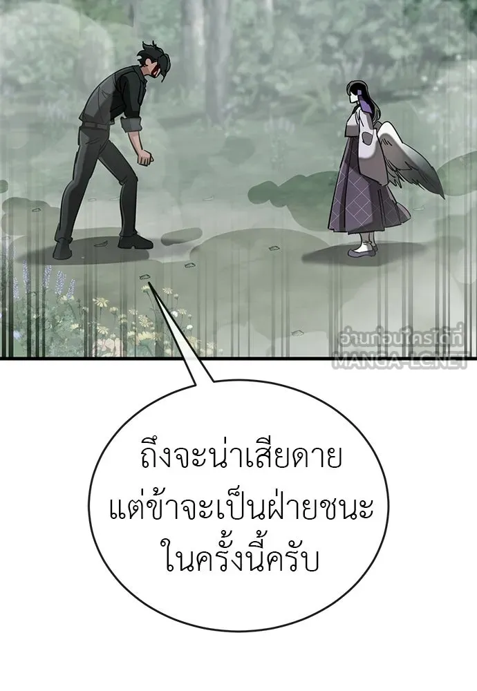 Reincarnation Path of The Underworld King ยอมรา ผู้พิพากษาจากนรก ตอนที่ 131 หน้า 33