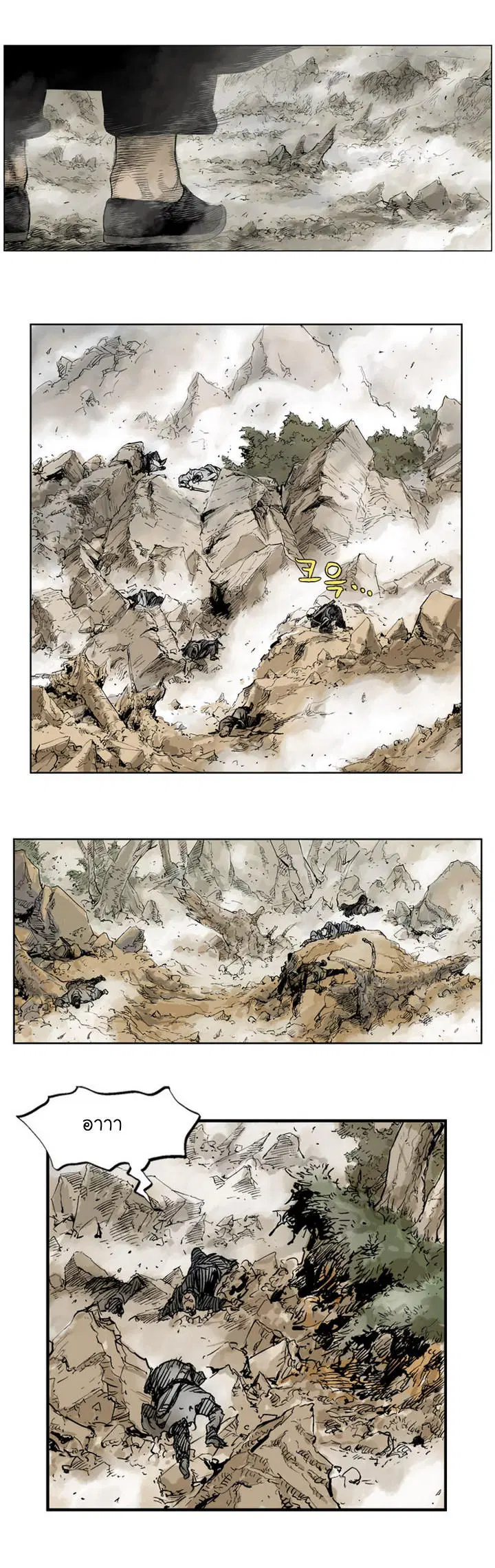 Gosu ตอนที่ 26 หน้า 26