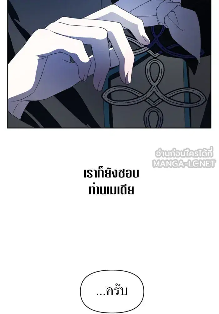 Your Throne ตอนที่ 42 หน้า 111