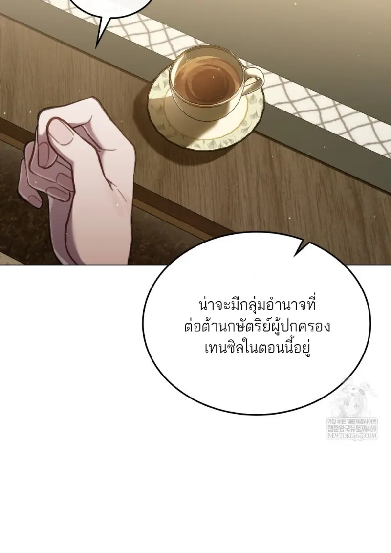Reborn as the Enemy Prince เกิดใหม่เป็นเจ้าชายในประเทศศัตรู ตอนที่ 95 หน้า 90