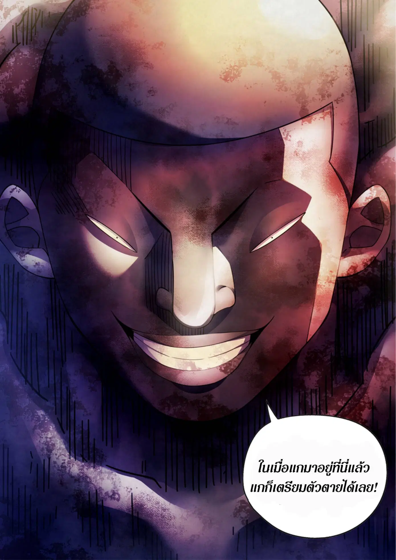 The Last Human ตอนที่ 361 หน้า 21