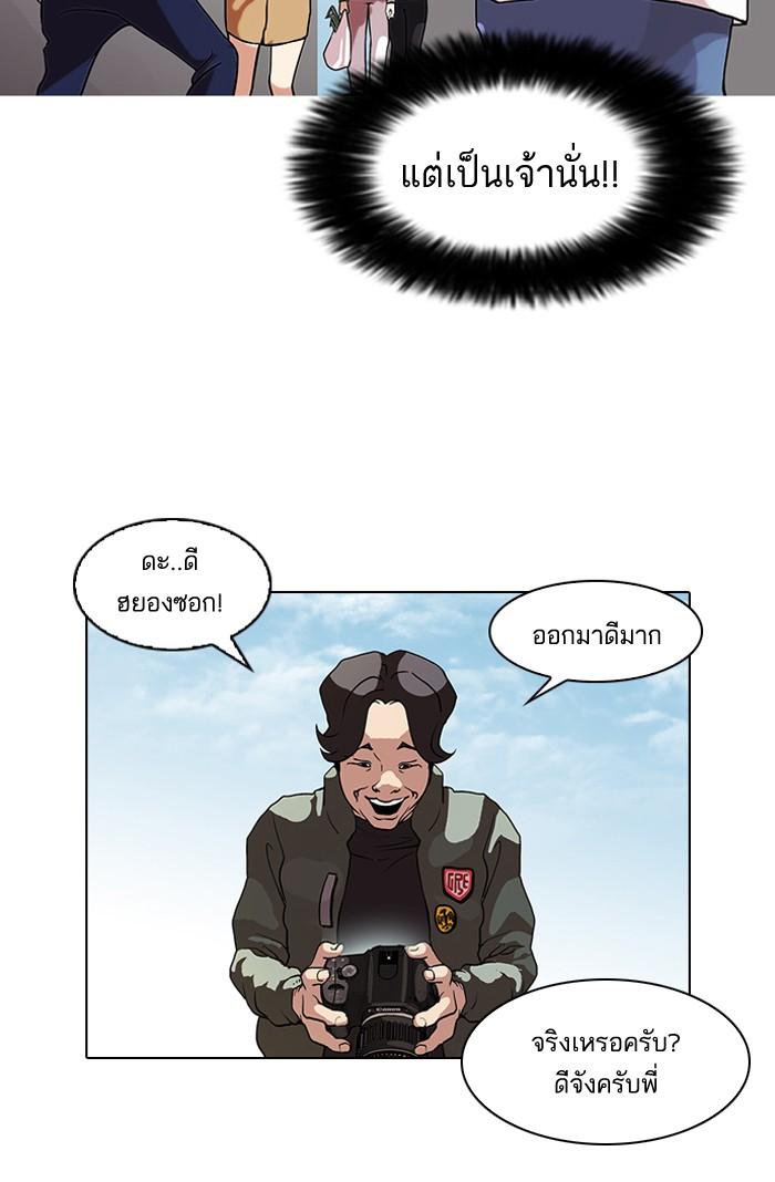 Lookism ตอนที่ 72 หน้า 6