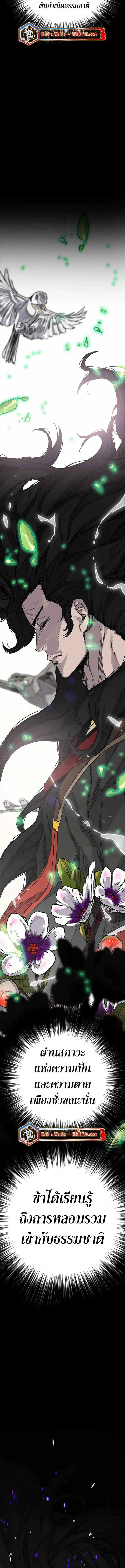 The Undefeatable Swordsman ตอนที่ 218 หน้า 8