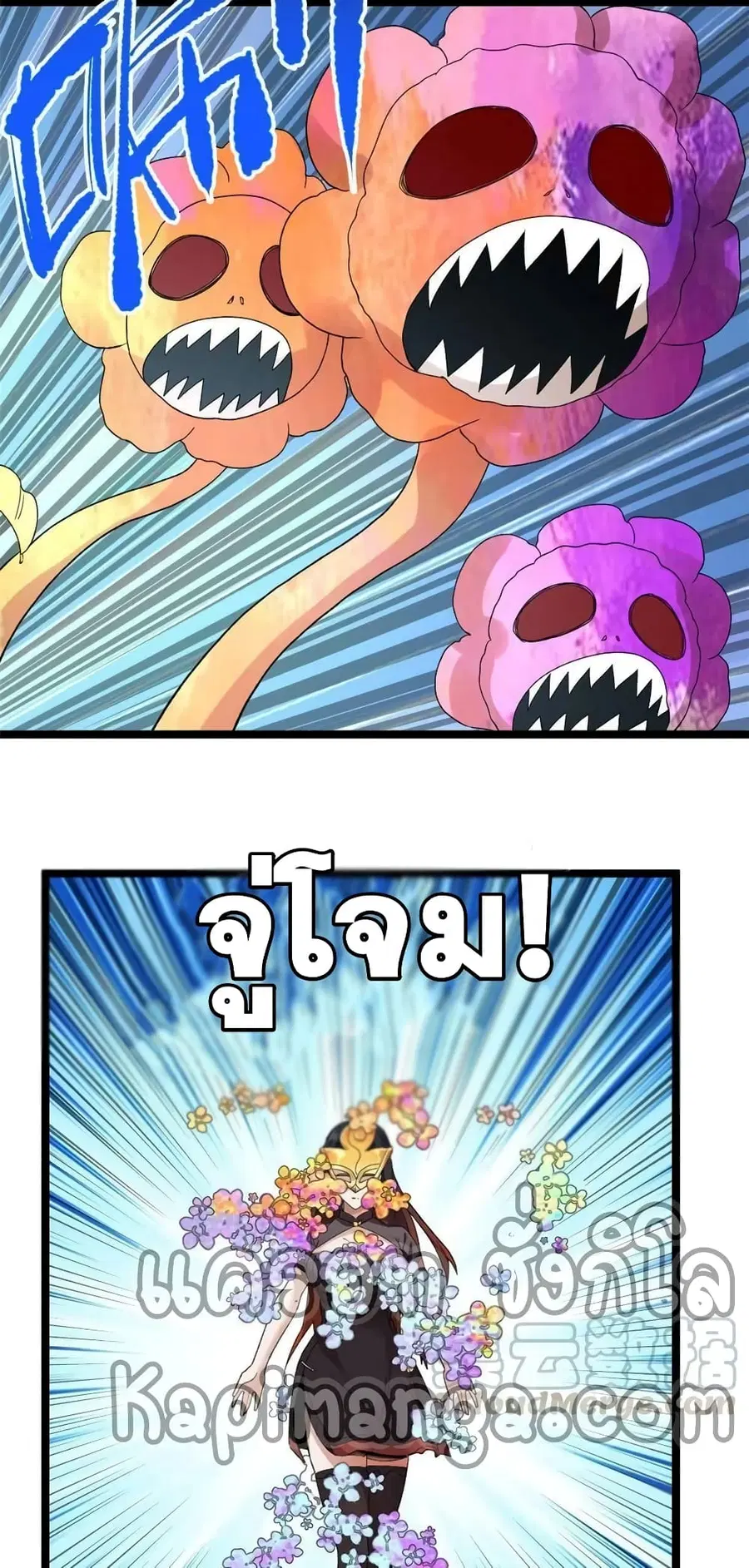 I Have 999 Skills ตอนที่ 131 หน้า 10