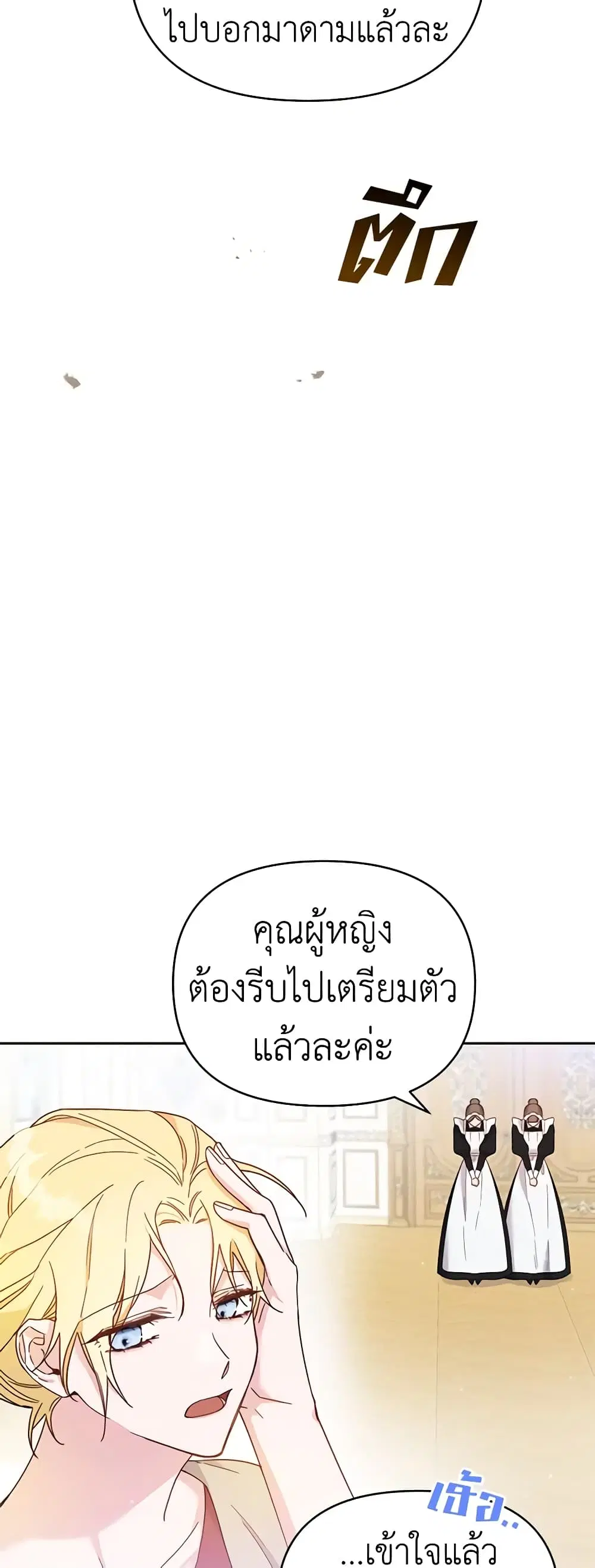 What It Means to Be You ตอนที่ 2 หน้า 14