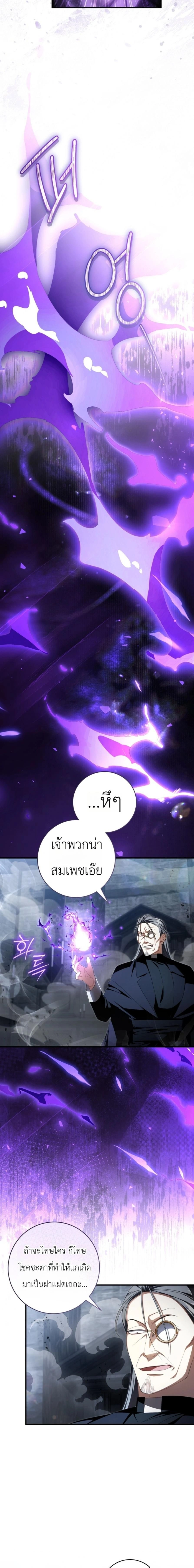 The Abandoned Prince’s Ghost Bride – เจ้าสาวผีขององค์ชายผู้ถูกทอดทิ้ง ตอนที่ 26 หน้า 7