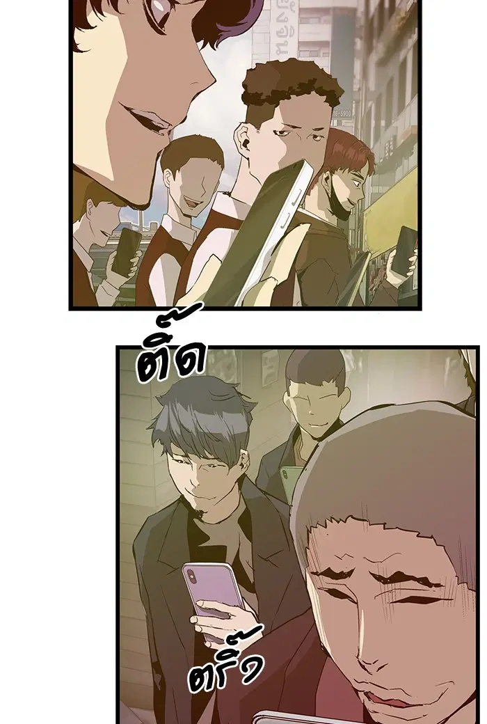 Weak Hero ตอนที่ 50 หน้า 74