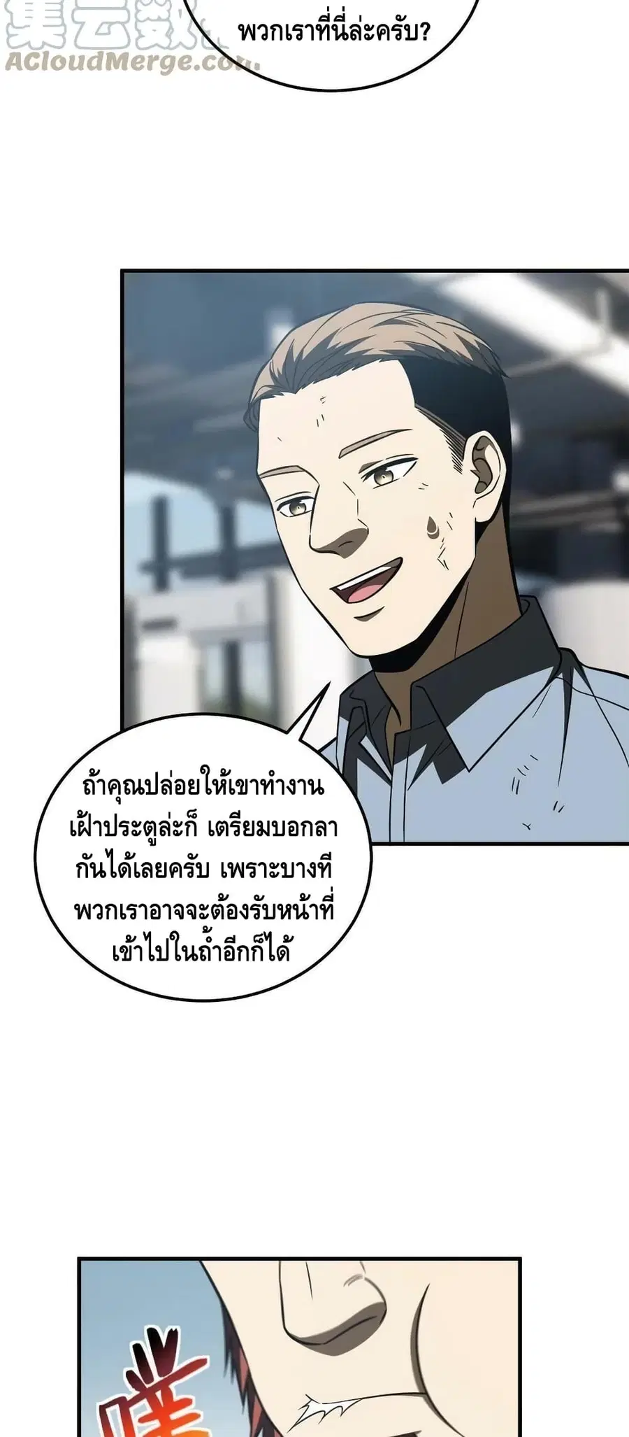 Global Martial Arts ตอนที่ 170 หน้า 31