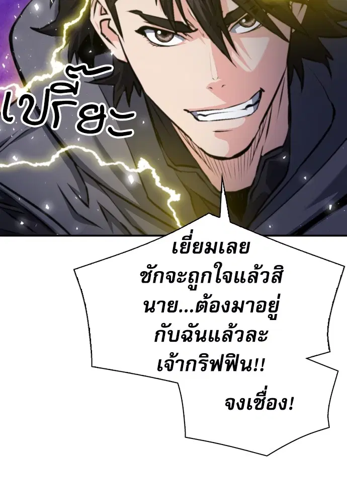 The Druid of Seoul Station ตอนที่ 166 หน้า 106